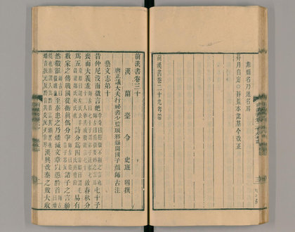 古文書