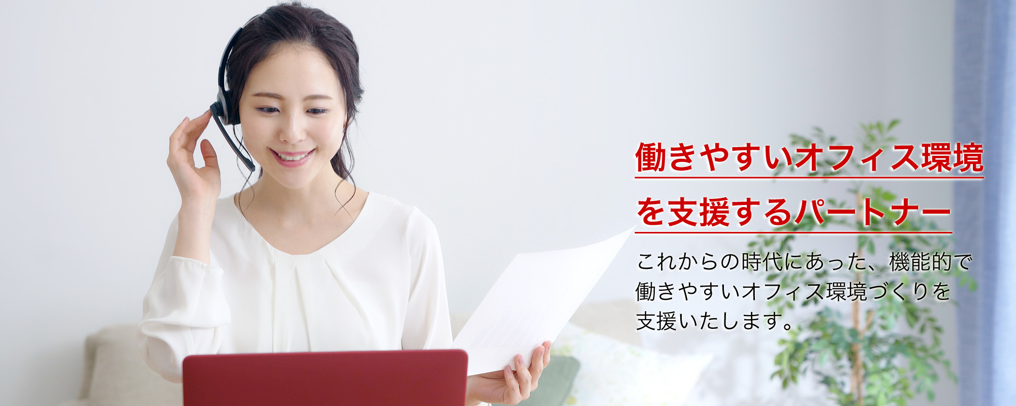 機能、スピード、コスパ