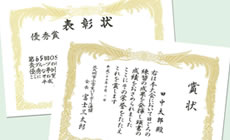 賞状　印刷,チラシ　印刷,パンフレット　印刷,印刷　北九州,印刷　福岡